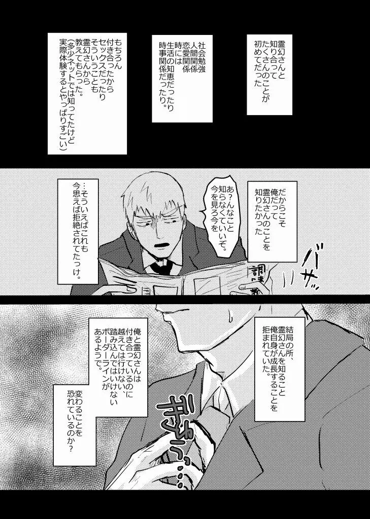 繋/芹霊web再録 - page61