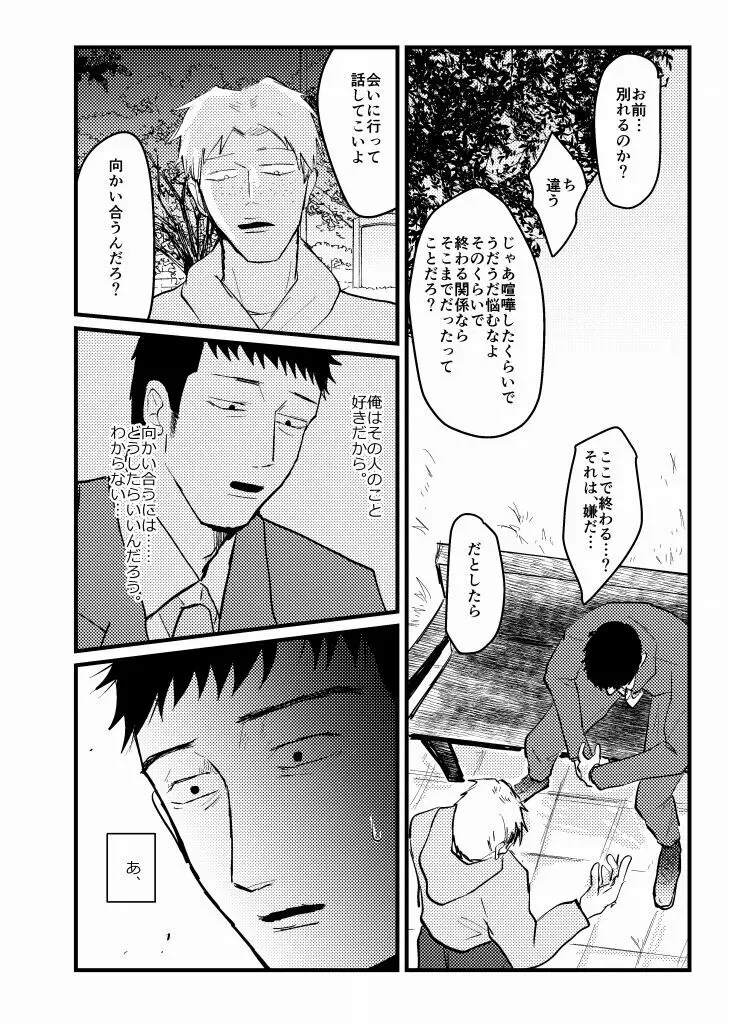 繋/芹霊web再録 - page66