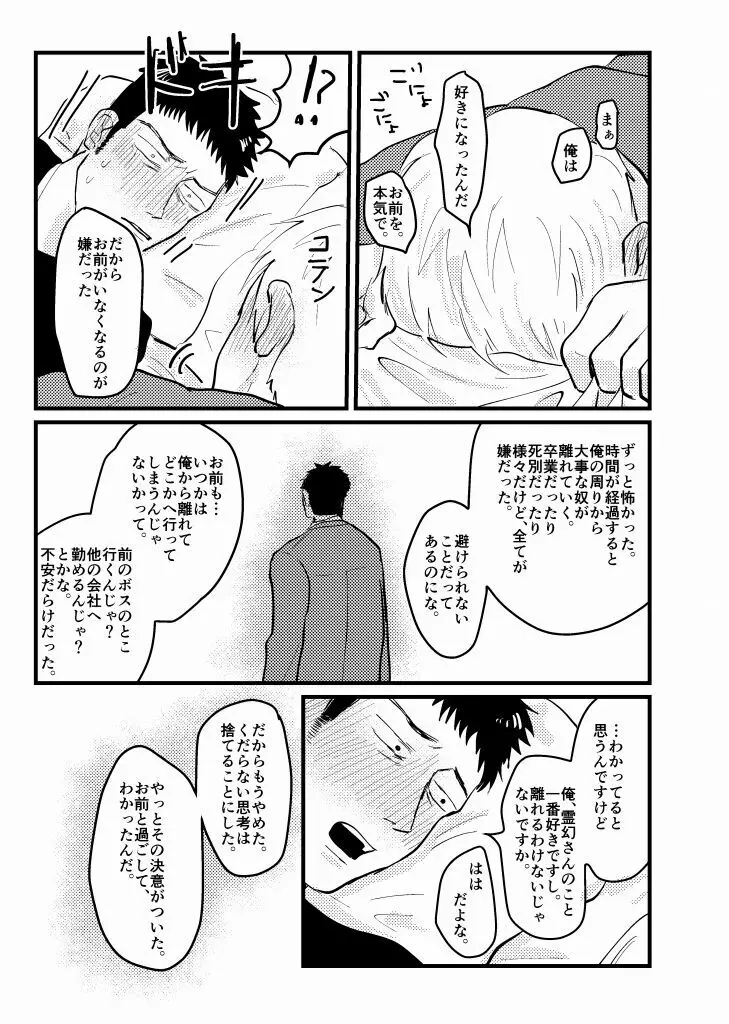 繋/芹霊web再録 - page99