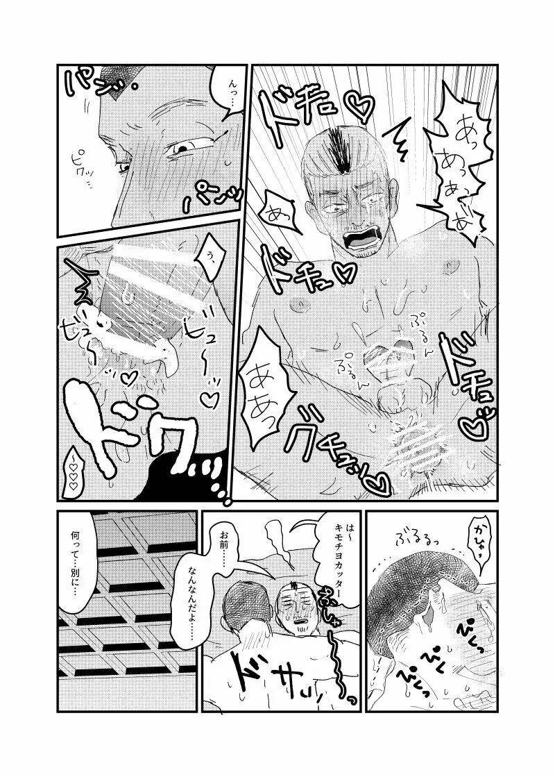 鮮烈の夜/うさかどweb再録 - page17