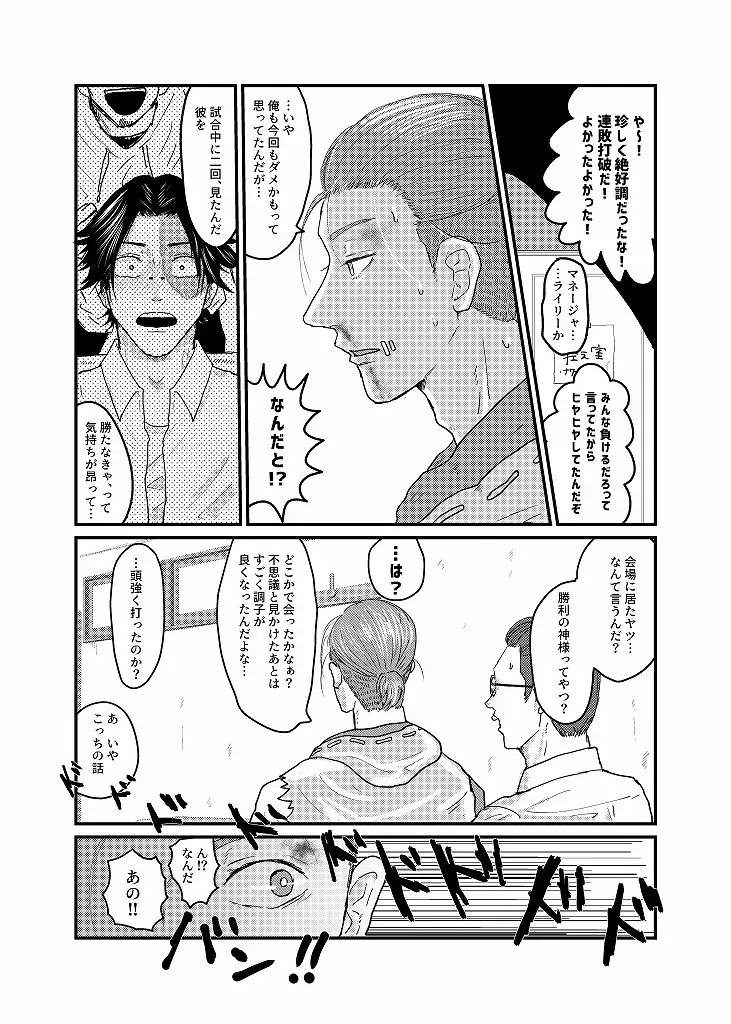 R18 探傭（暴スト）web再録 - page12