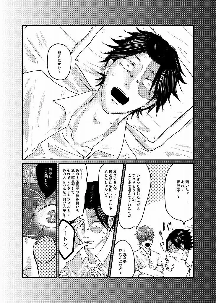 R18 探傭（暴スト）web再録 - page22