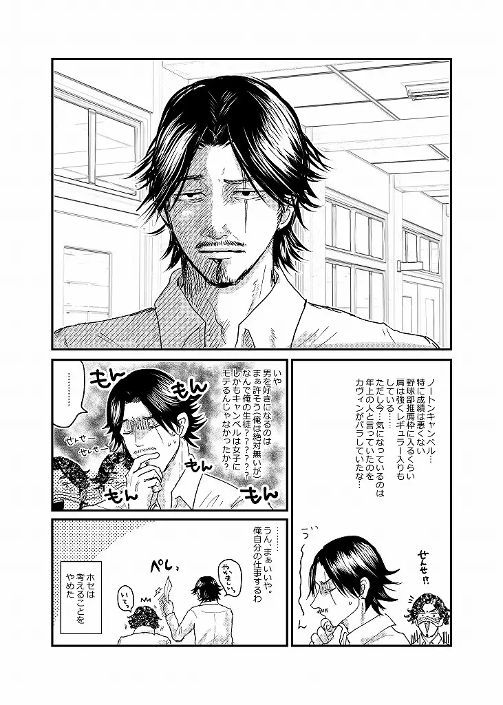 R18 探傭（暴スト）web再録 - page35