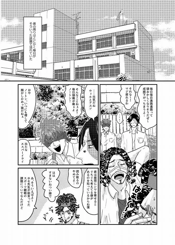 R18 探傭（暴スト）web再録 - page5