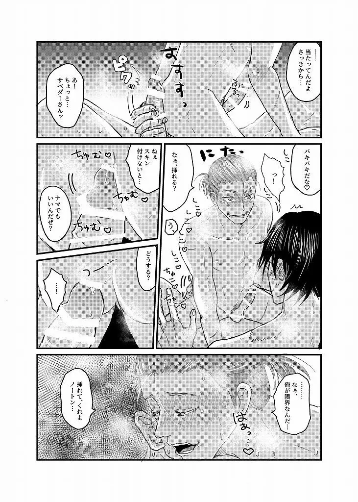 R18 探傭（暴スト）web再録 - page56