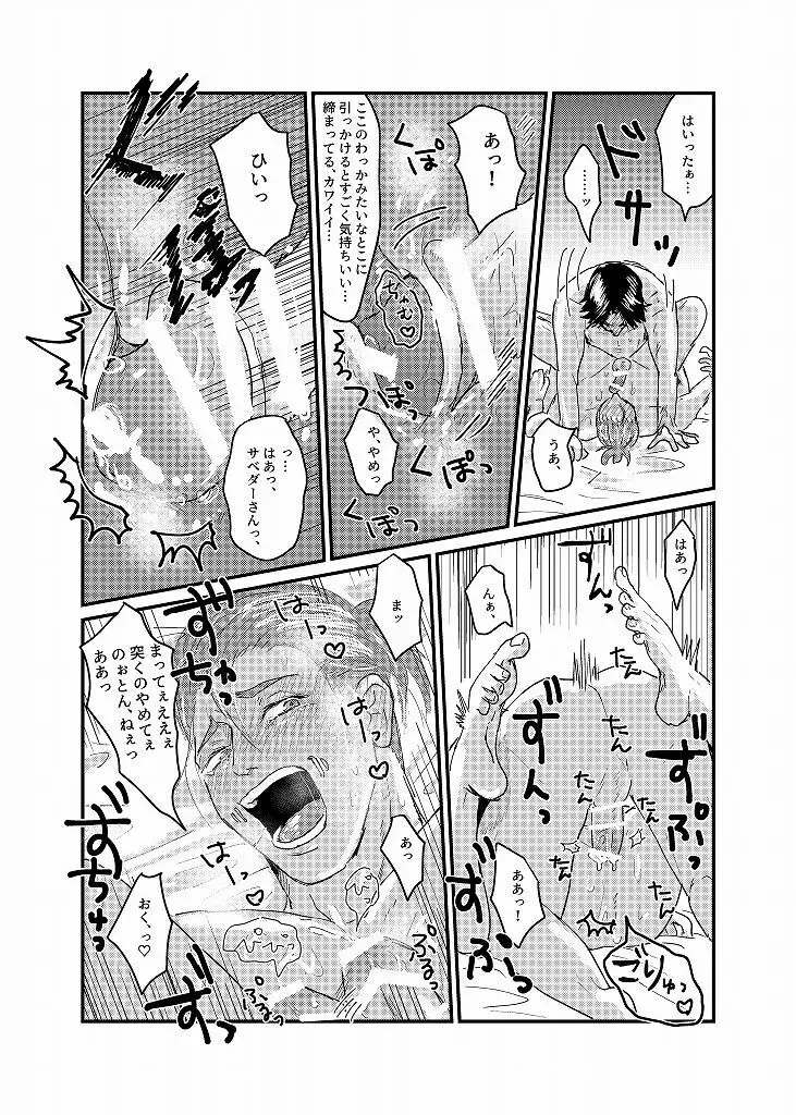 R18 探傭（暴スト）web再録 - page63