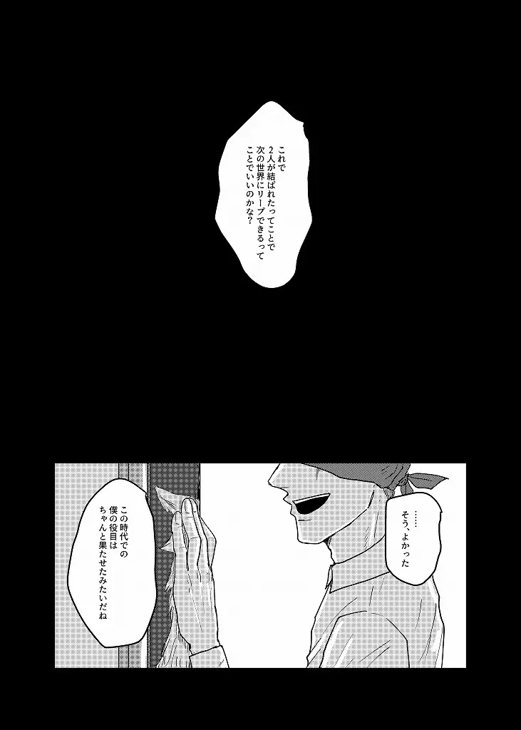 R18 探傭（暴スト）web再録 - page74