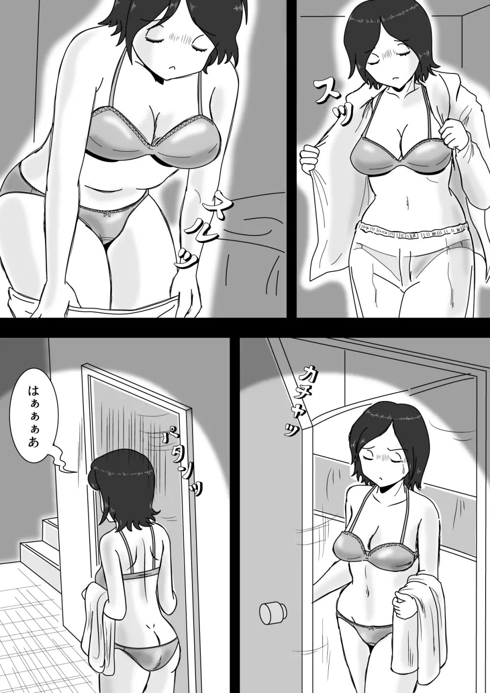 駄目息子とママの関係 - page3