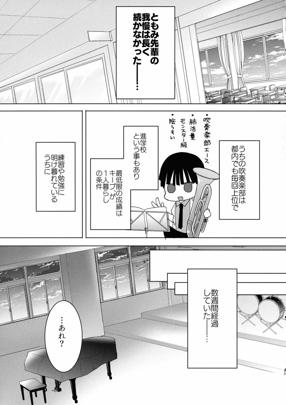 母乳ちゃんは射したい。～搾乳HARD～ - page23