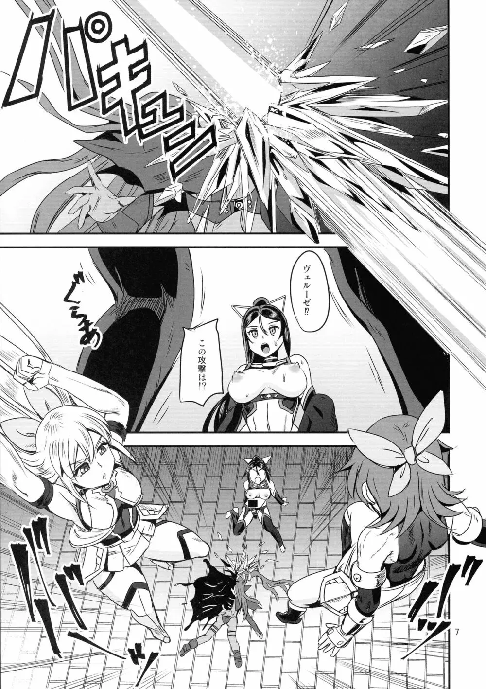 魔法少女錬精システム EPISODE 05 - page7