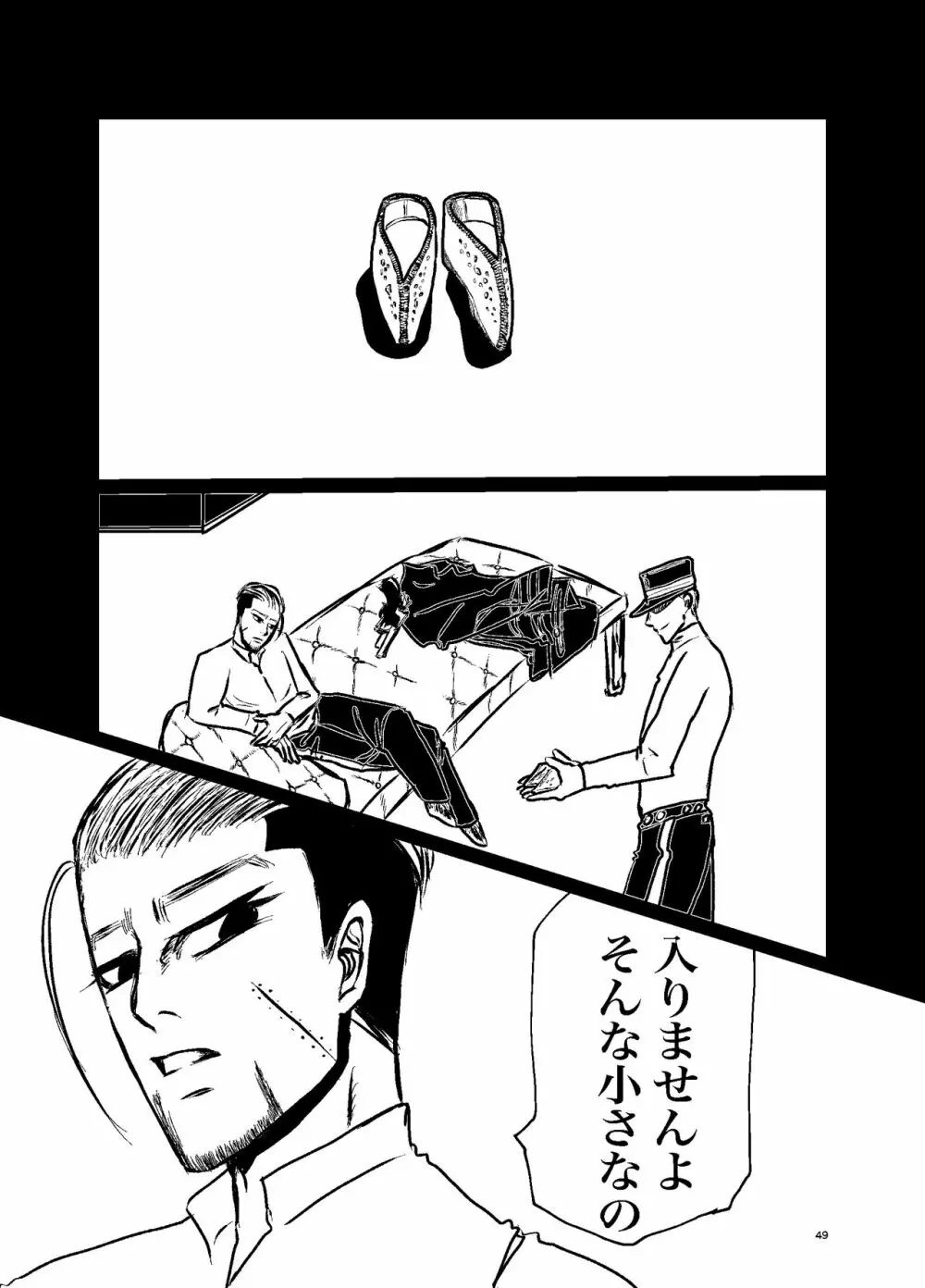 三寸金蓮 勇尾本WEB再録 - page47