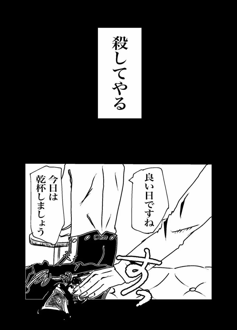 三寸金蓮 勇尾本WEB再録 - page54