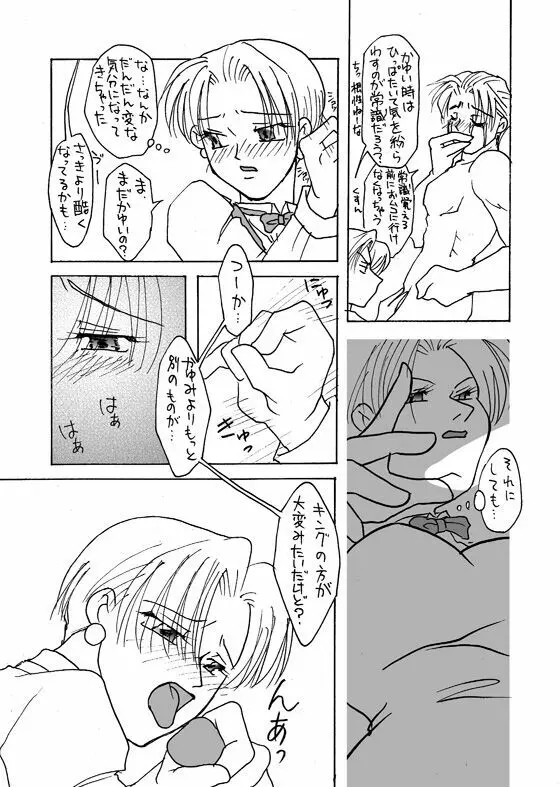 ［WEB再録］CUROQUIS #0303 - page4