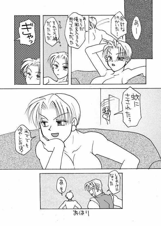 ［WEB再録］CUROQUIS #0303 - page9