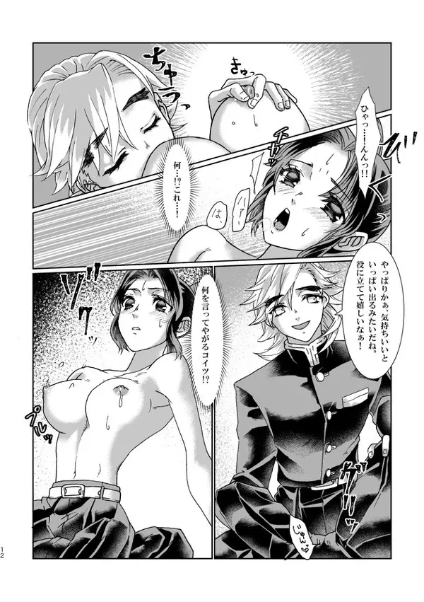 白亜卯蘭(シロアウラン) 乳白色 - page11