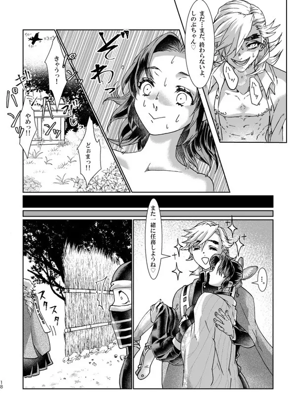 白亜卯蘭(シロアウラン) 乳白色 - page17