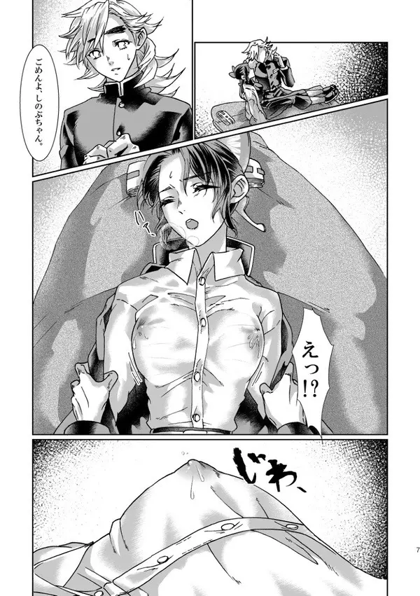 白亜卯蘭(シロアウラン) 乳白色 - page6