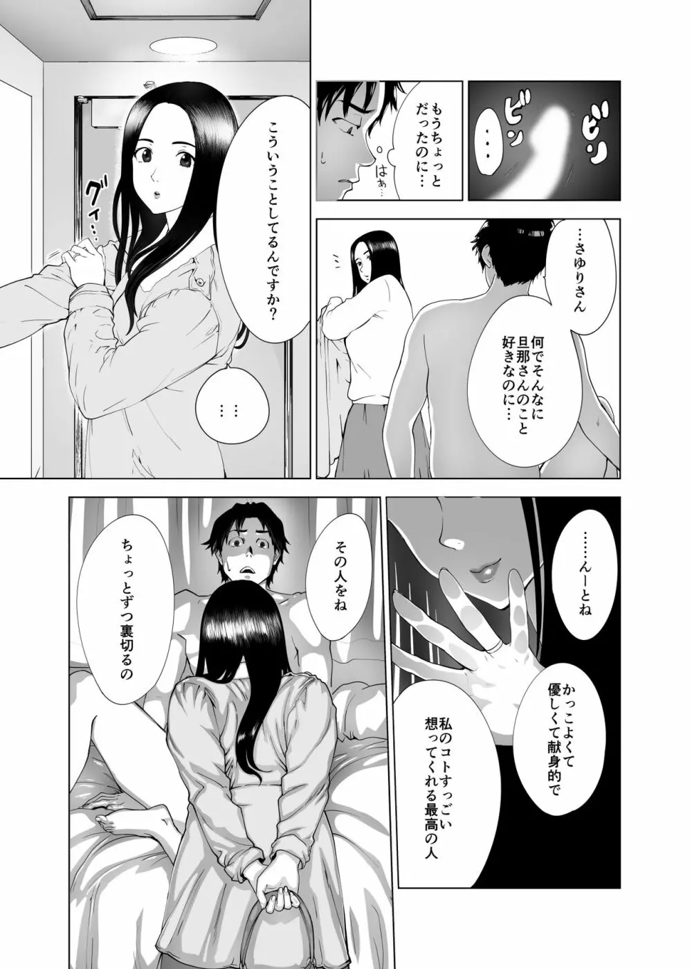 メスのカオ。 - page45