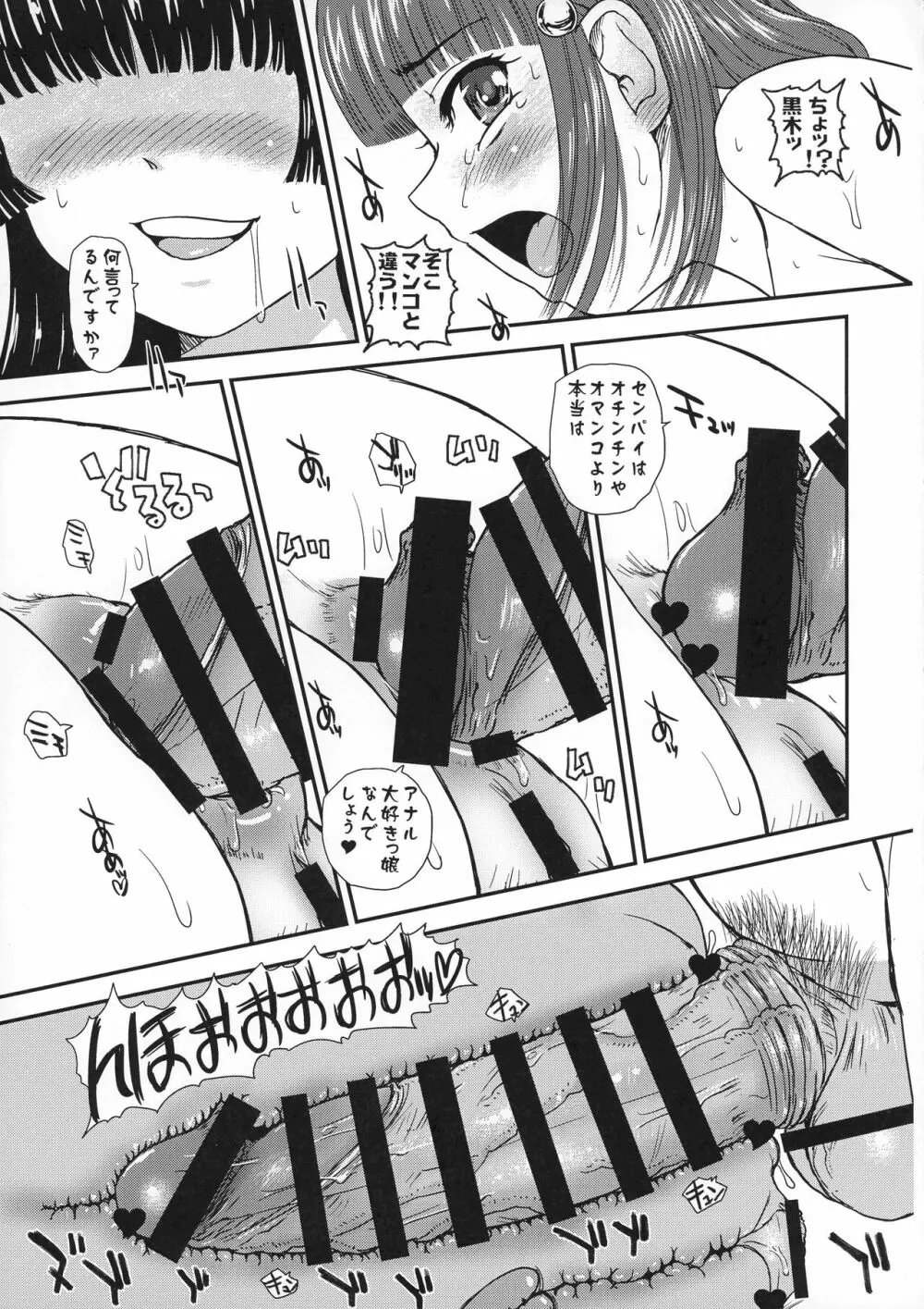 ふたなりなので学校性活が不安です♥♥6 - page27