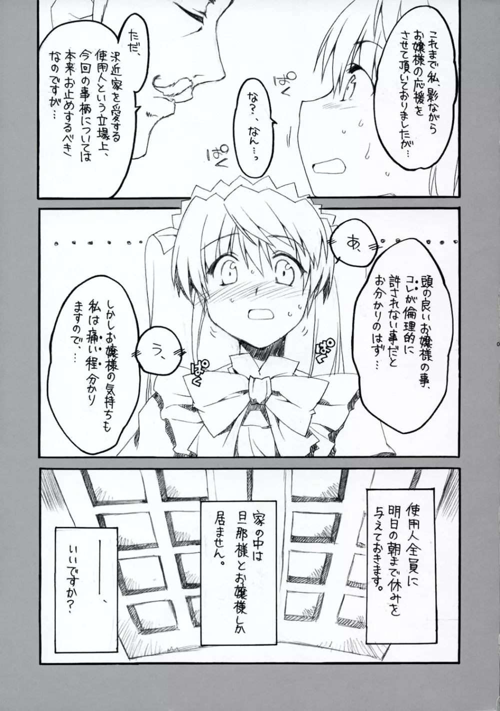 最終愛 LAST LOVE - page10