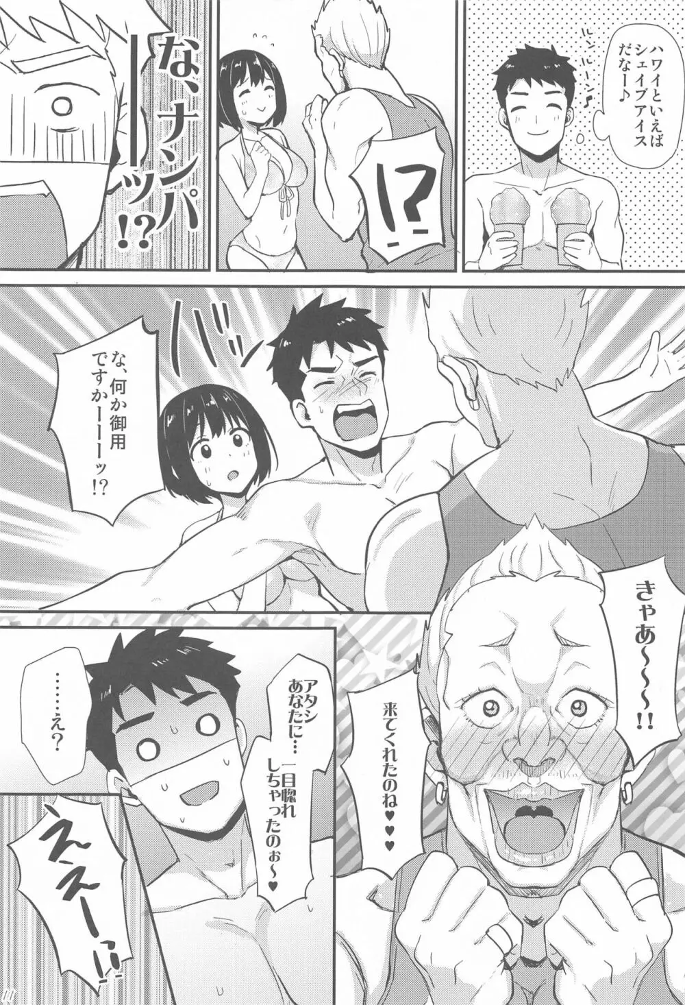 かこづくし2 - page10