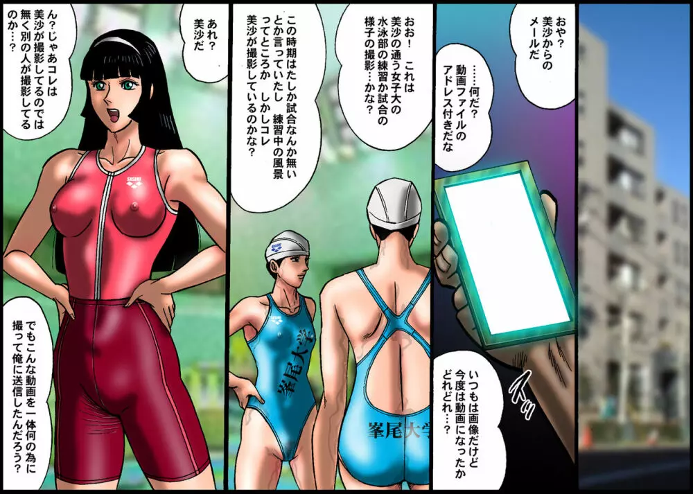 欲望回帰第487章 -彼女【地獄】イカせ1彼氏Quiz間違えたら即執行- - page2