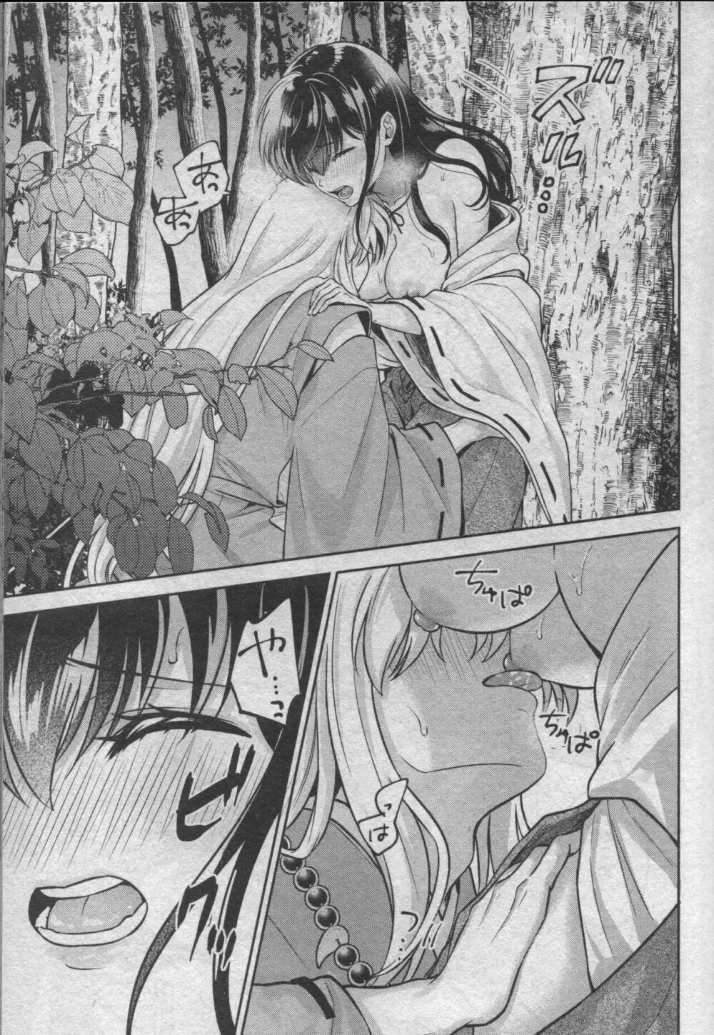 戦国枕草子犬かご 危絵篇 - page25