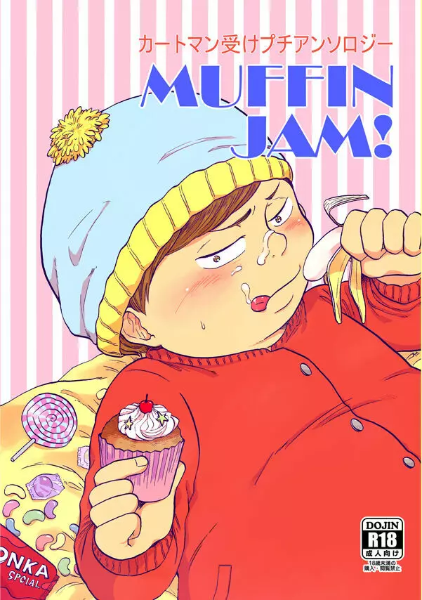 Cartman bottom anthology MUFFIN JAM!
