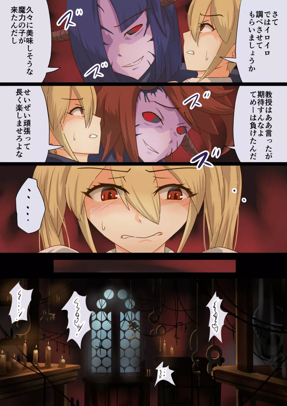 魔槍戦姫ミライ ～魔槍少女になりたい男の娘の前立腺 魔蟲調教した結果～ - page13