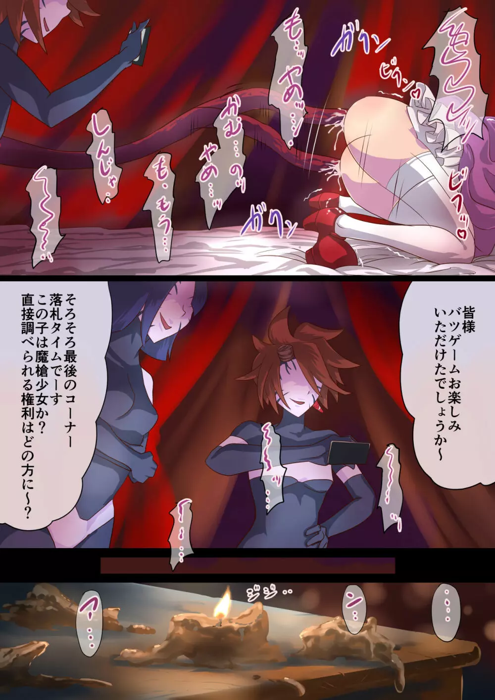 魔槍戦姫ミライ ～魔槍少女になりたい男の娘の前立腺 魔蟲調教した結果～ - page25