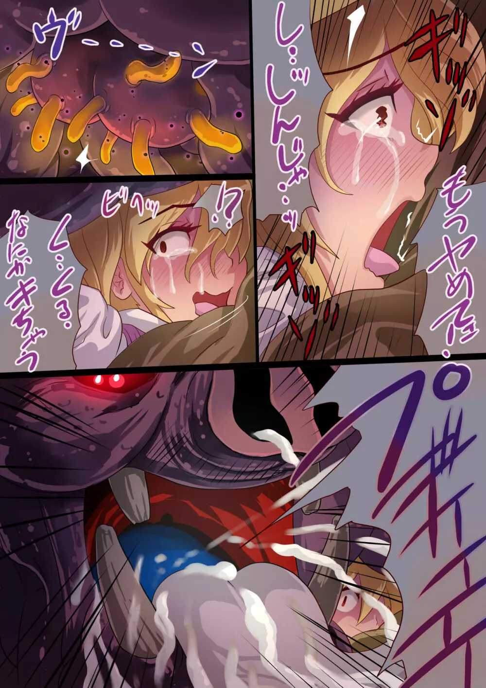 魔槍戦姫ミライ ～魔槍少女になりたい男の娘の前立腺 魔蟲調教した結果～ - page35