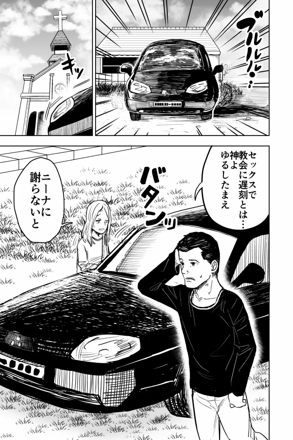 ロリシスターとセックスする1週間 - page48