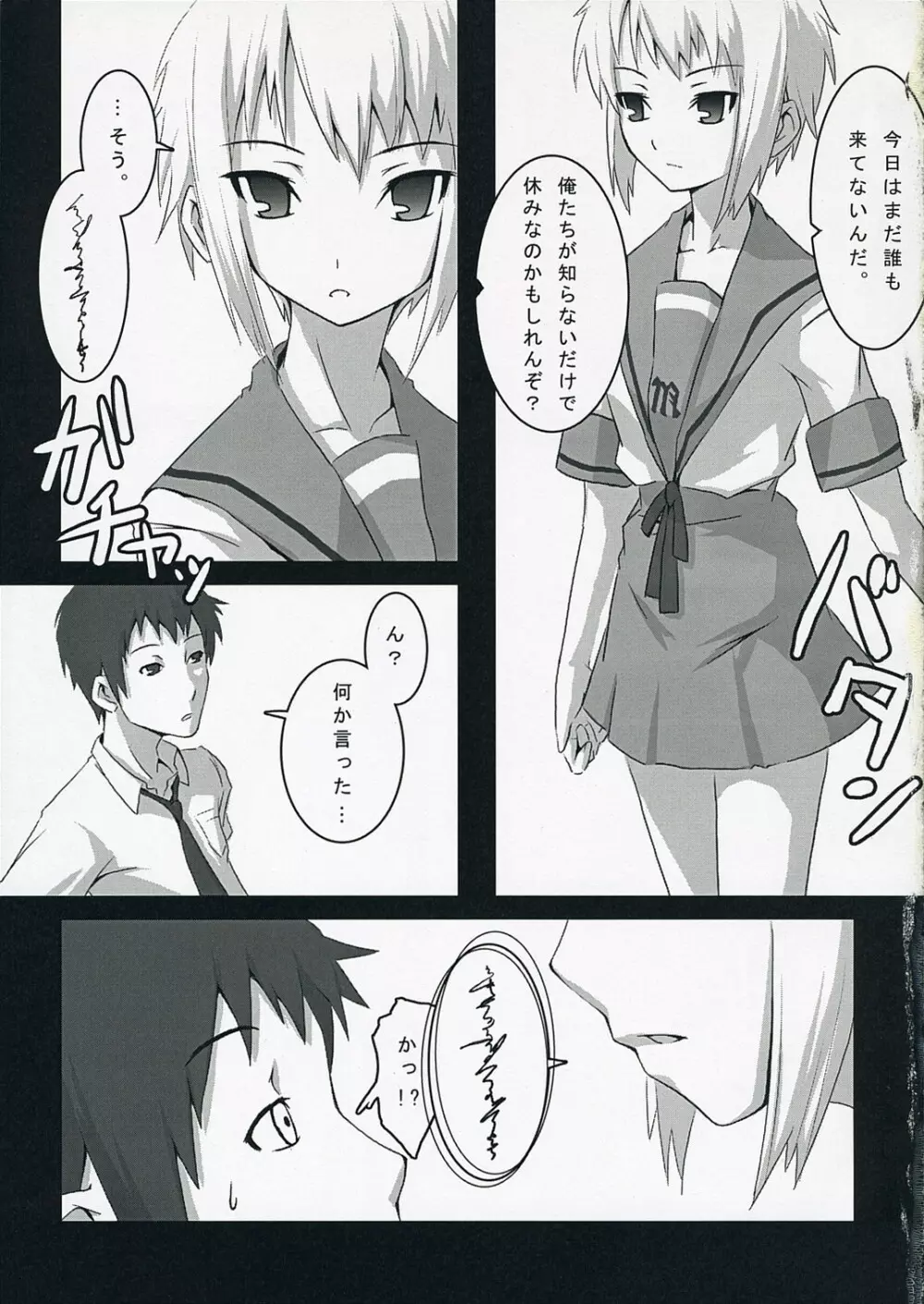 Harakiru Vol.1 - page4