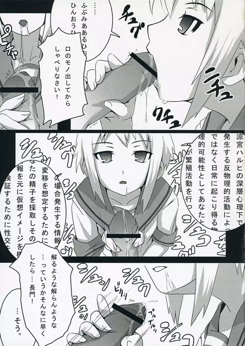 Harakiru Vol.1 - page6