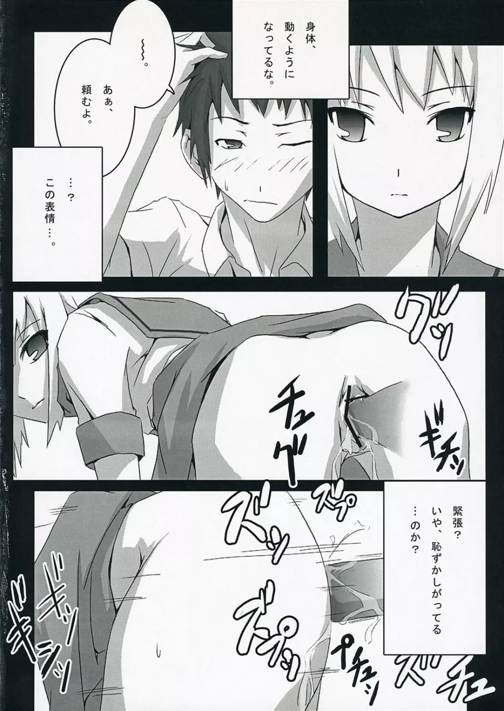 Harakiru Vol.1 - page9