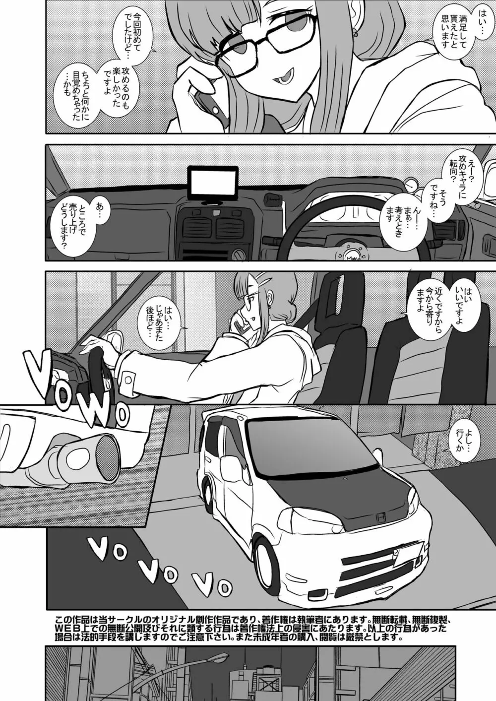 皐月2 - page27