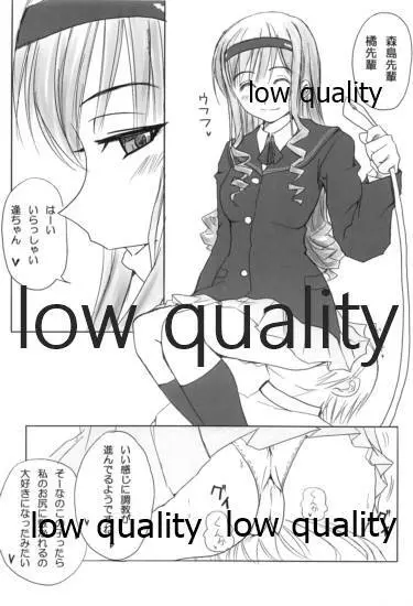 橘純一はリヴァプールの風になった - page3