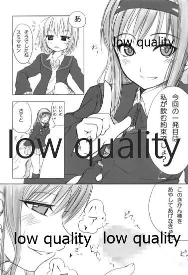 橘純一はリヴァプールの風になった - page6