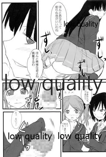 放課後アマガミ倶楽部 -かくて少女は主と成りぬ- - page14