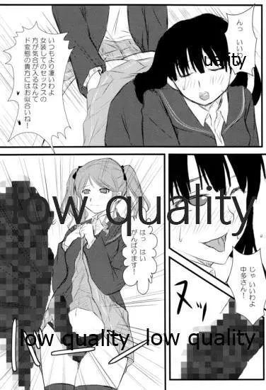 放課後アマガミ倶楽部 -かくて少女は主と成りぬ- - page21