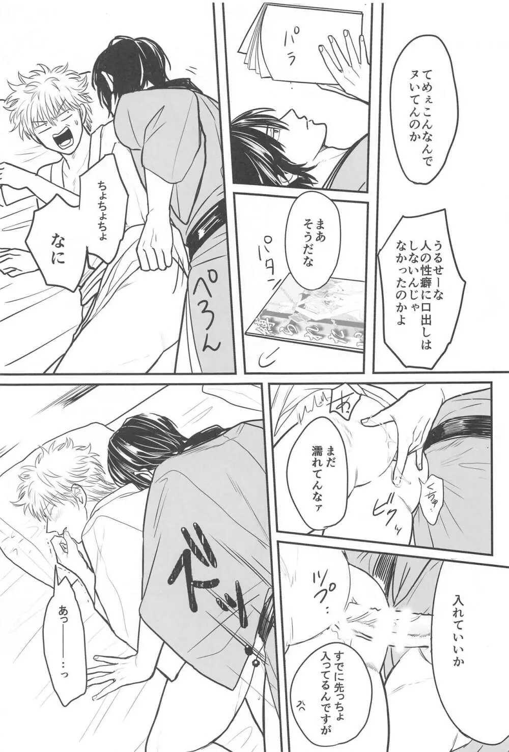 INISHIEの君に抱かれたい - page32