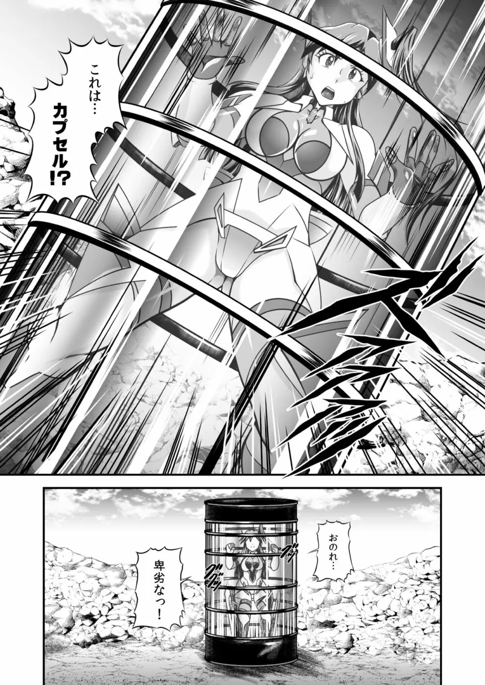 戦姫全滅Ｒ EP01風〇翼 - page12