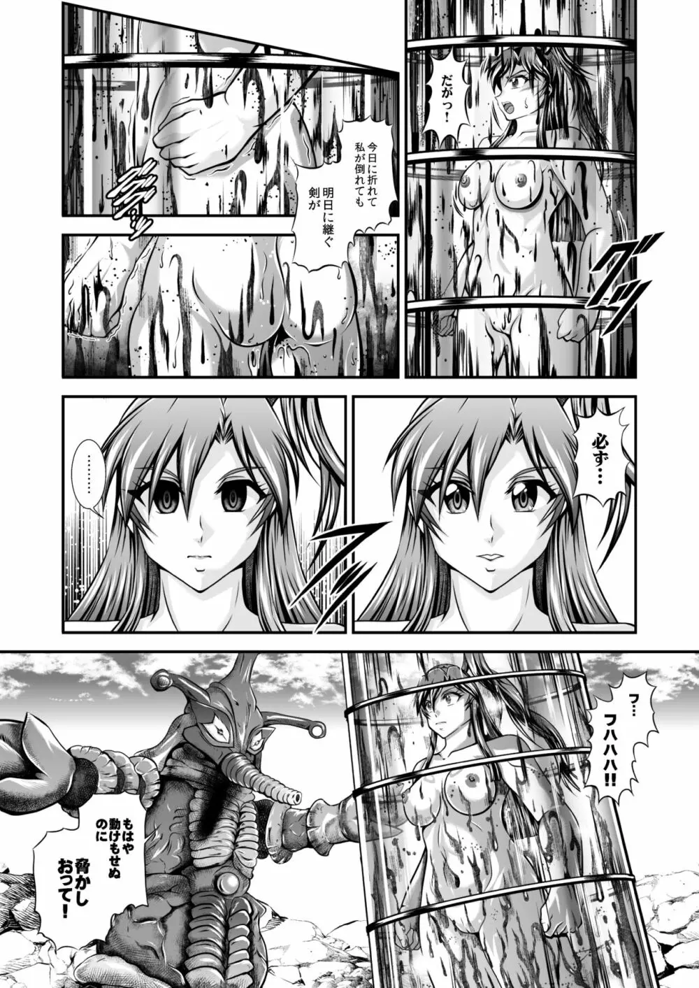 戦姫全滅Ｒ EP01風〇翼 - page62