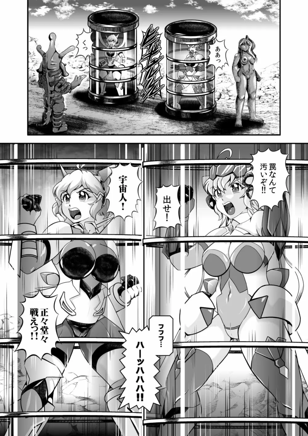 戦姫全滅Ｒ EP02立〇響＆雪音ク〇ス - page174