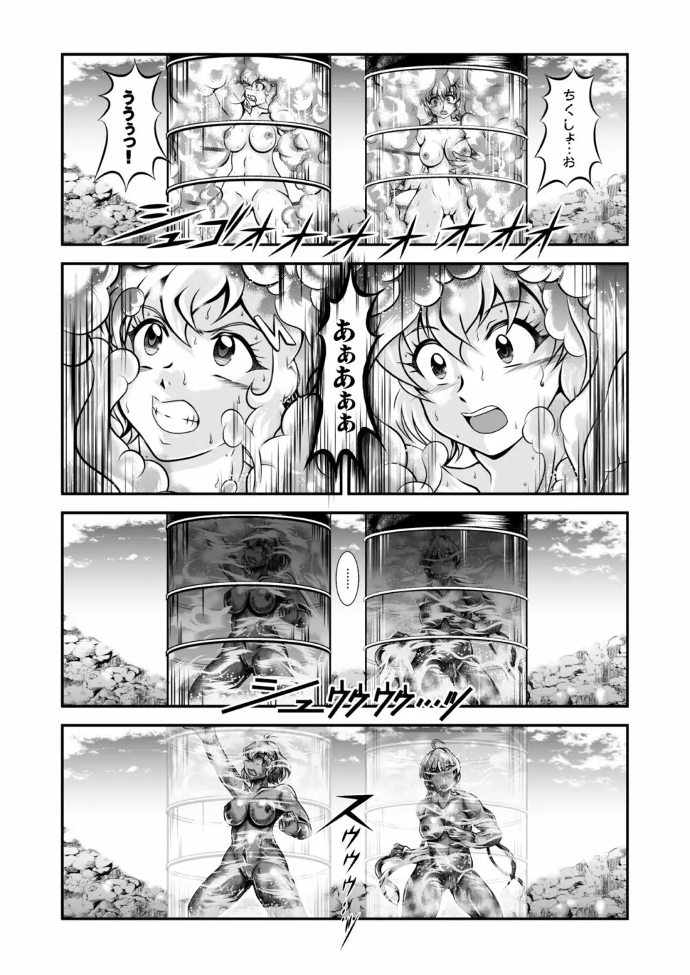 戦姫全滅Ｒ EP02立〇響＆雪音ク〇ス - page88