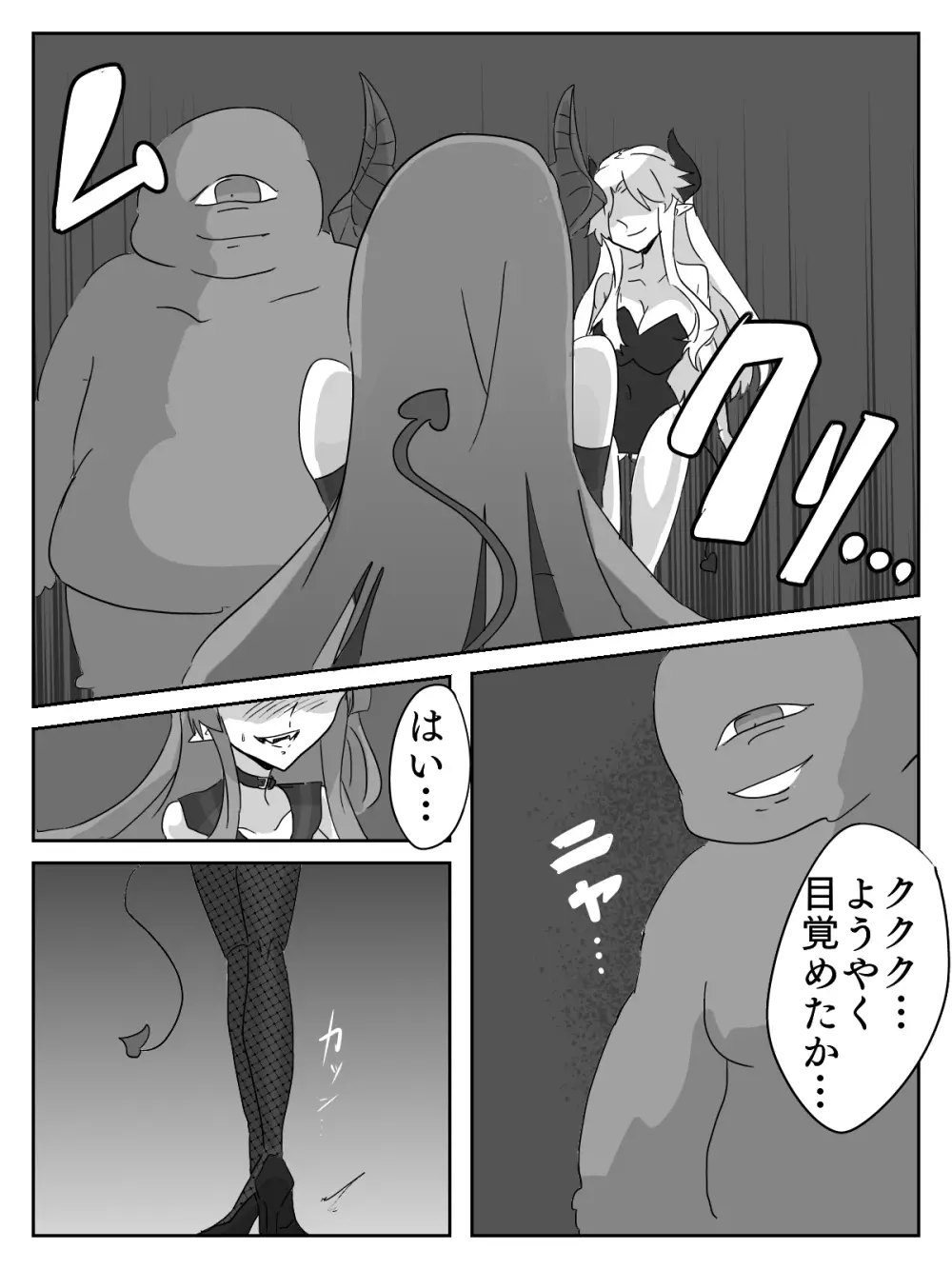 御使神姫セイントブルー - page41