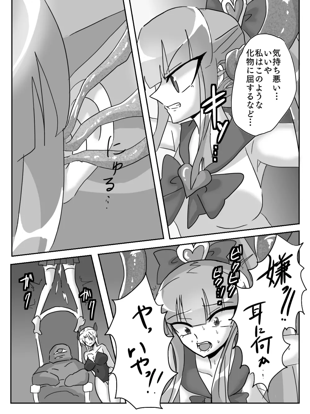 御使神姫セイントブルー - page6