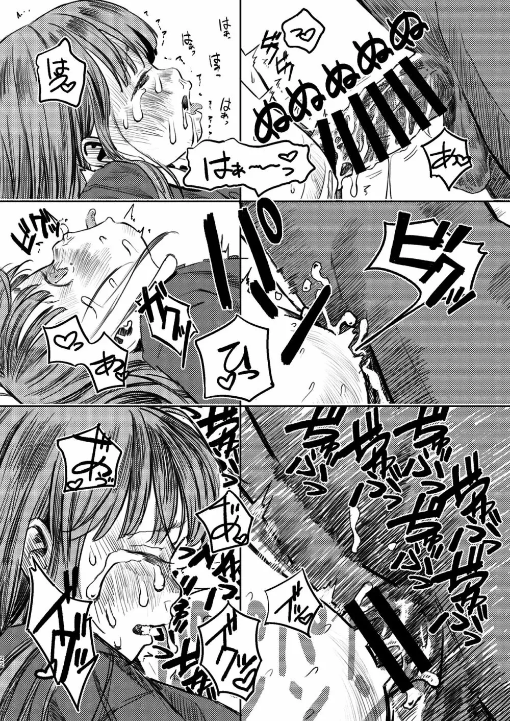 パパのだいすき2 おまんこにパパのおちんぽぬぽぬぽしてもらえてうれしいね - page22