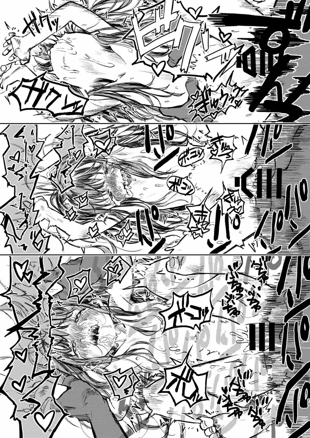 パパのだいすき2 おまんこにパパのおちんぽぬぽぬぽしてもらえてうれしいね - page23