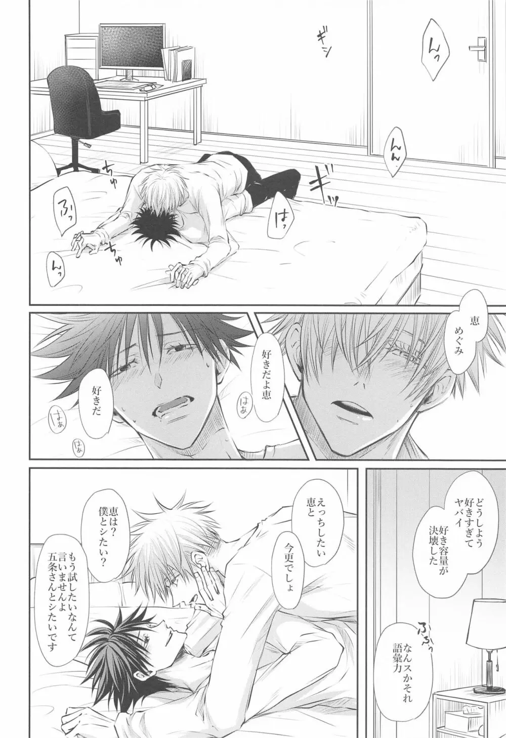 プリムラに捧ぐ - page39